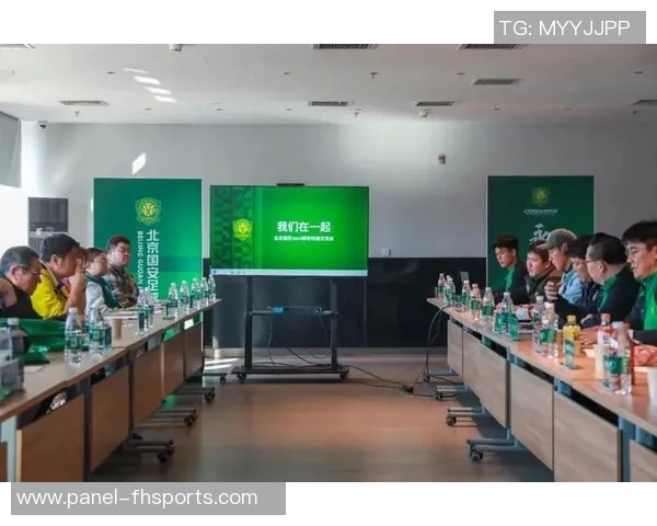 北京国安足球俱乐部新赛季展望与球迷互动活动全解析